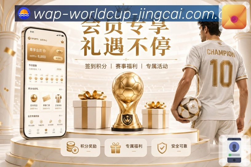 世界杯竞猜 世界杯赛事专题
